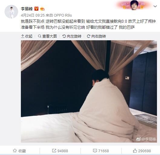 上半场，阿瑙托维奇连续错失机会，比塞克射中门框后用一记回头望月完成破门。